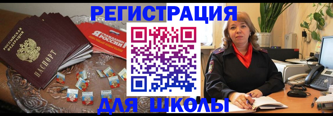 временная регистрация госуслуги в Батайске