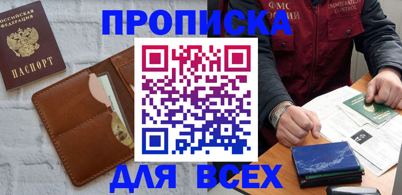 найти адрес прописки в Батайске