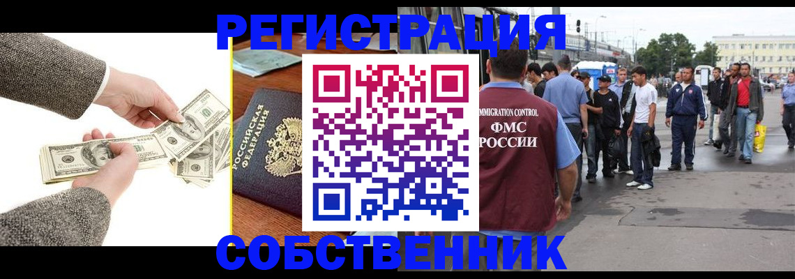 прописка ребенка в Батайске